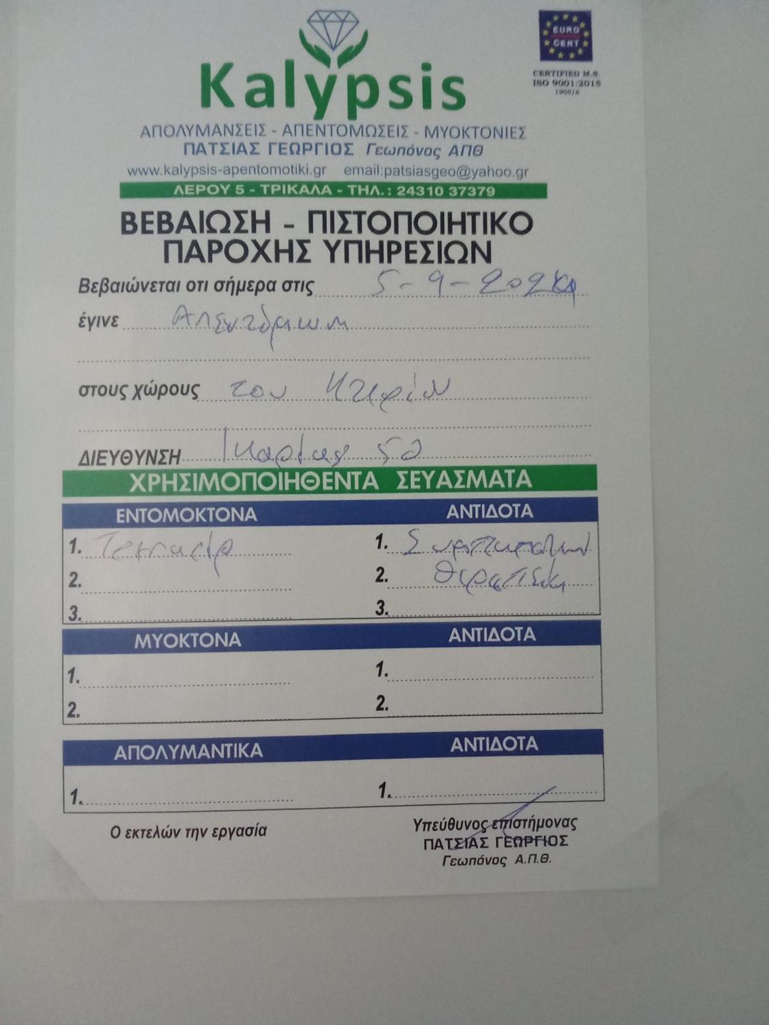 ηφαιστοσ 2 - Ifestos 2 Apartment Trikala (Thessaly)